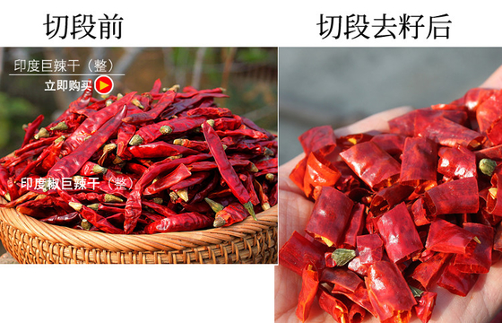 100g ホット レッド オニオン サークル ブレイクレート 2%max